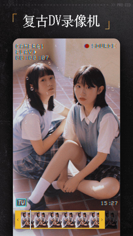 proccd复古胶片相机app