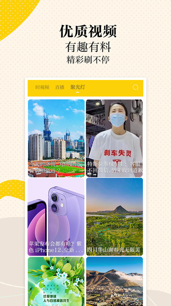 新黄河app最新版