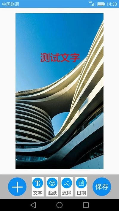 图片添加文字软件免费版