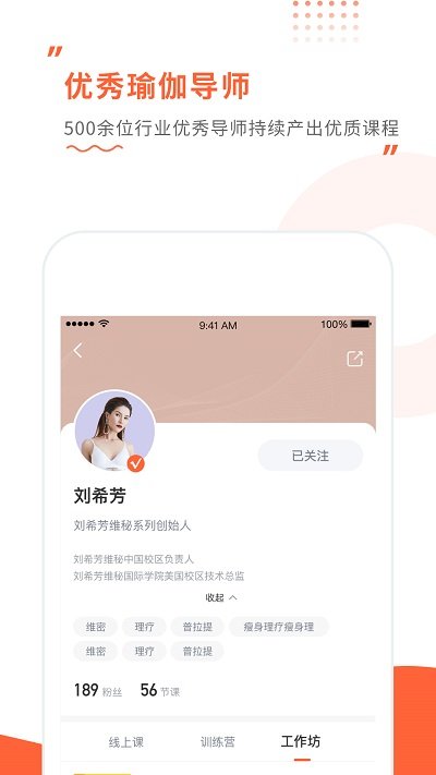 随心瑜大学官方版