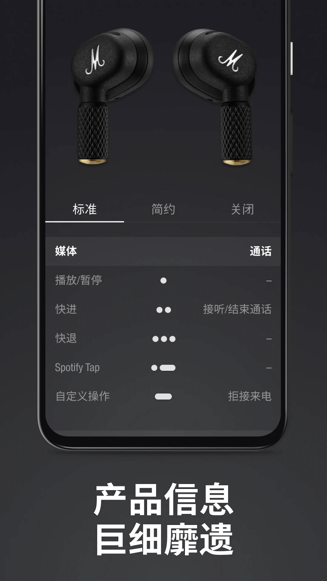 Marshall Bluetooth app