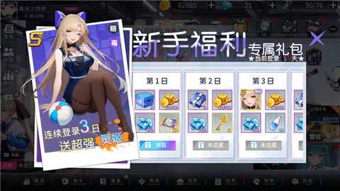 闪耀之塔下载