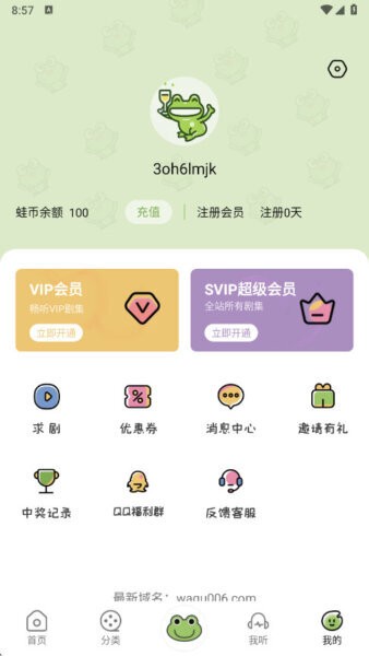 蛙趣fm