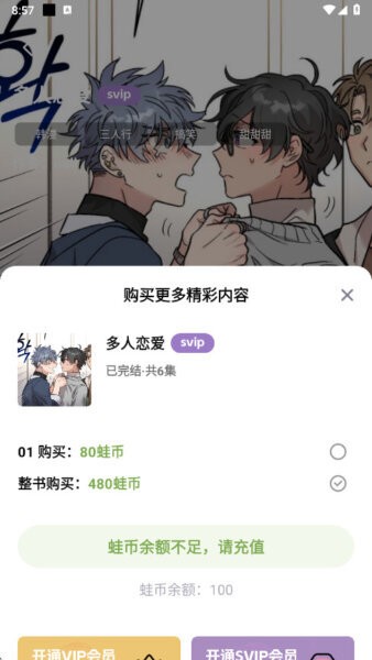 蛙趣fm