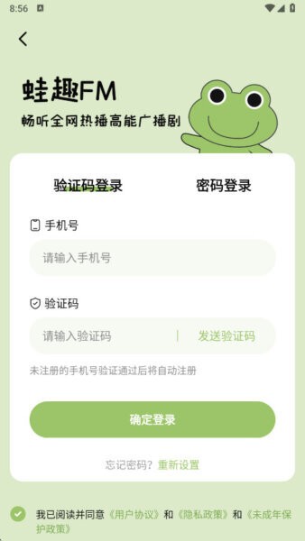 蛙趣fm