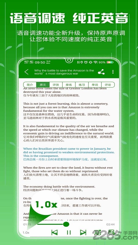 bbc英语app