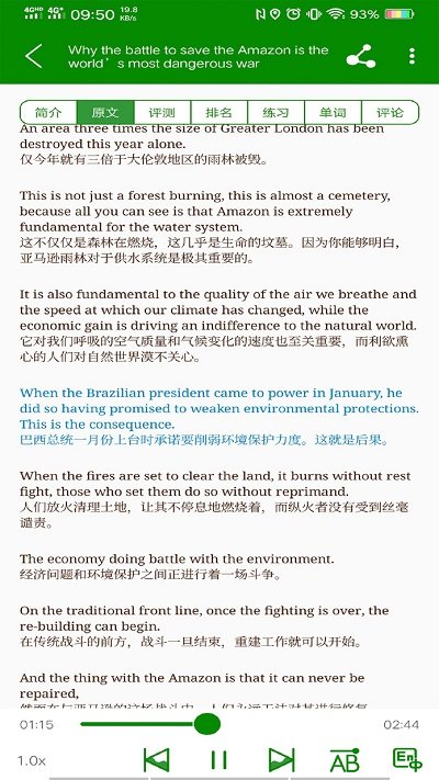 bbc英语app