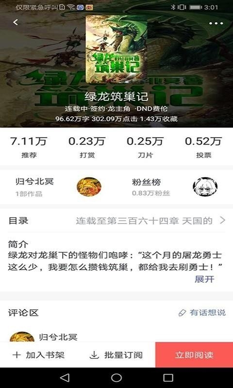 咕咕阅读手机版下载