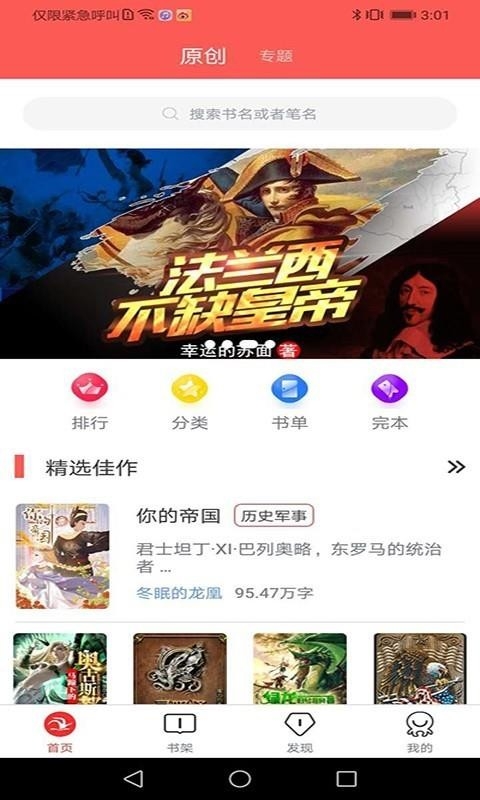 咕咕阅读手机版下载