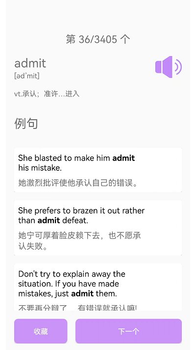 专升本英语app官方版