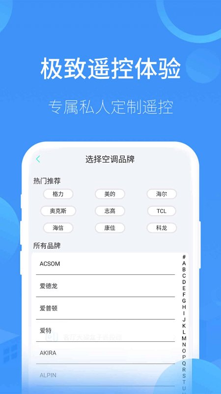 红外空调遥控器盒子app