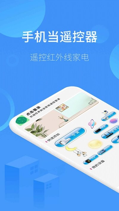 红外空调遥控器万能软件