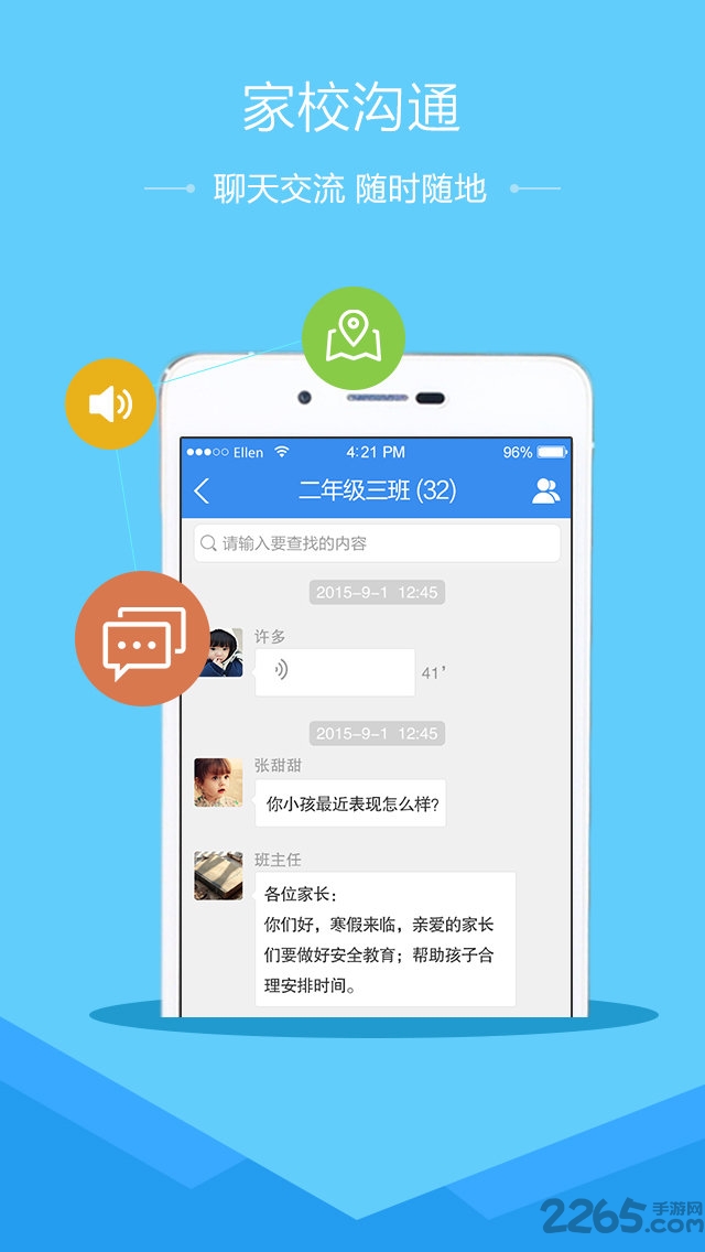 临汾市安全教育平台2026
