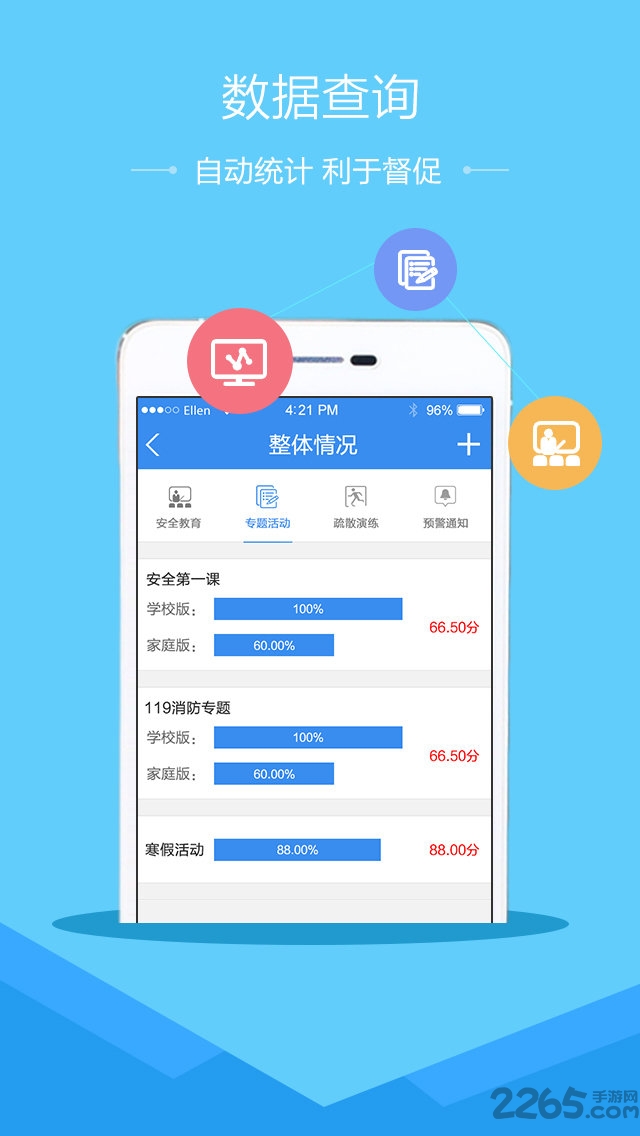 临汾市安全教育平台2026