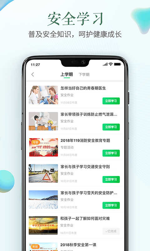 宁波安全教育平台2026