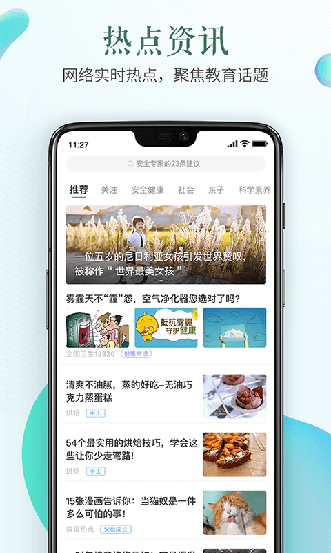 宁波安全教育平台2026