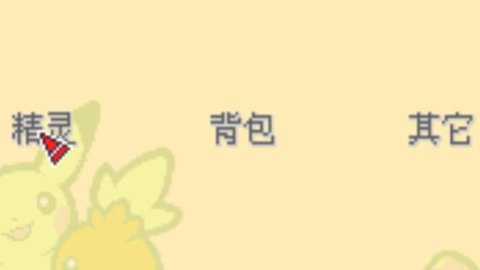 口袋妖怪暗黑银