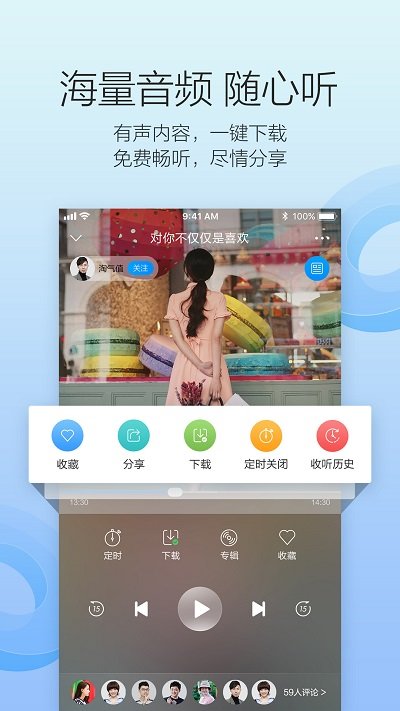 叮咚fmapp