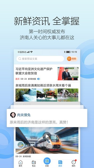 叮咚fmapp