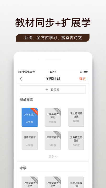 笃学问道手机版