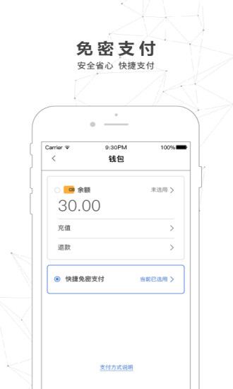 南宁市地铁官方版