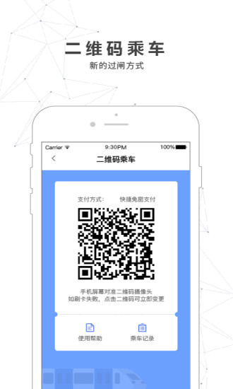 南宁市地铁官方版