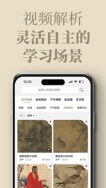 千竹书院