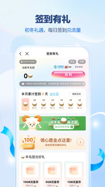广东移动网上营业厅客户端最新版(改名中国移动广东)
