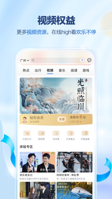 广东移动网上营业厅客户端最新版(改名中国移动广东)