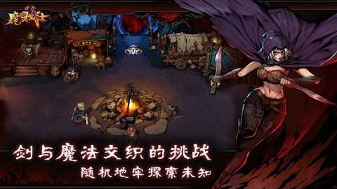 魔灵武士下载