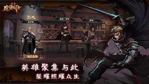魔灵武士下载