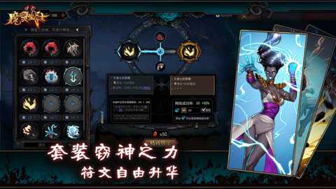 魔灵武士下载