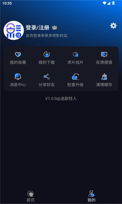 追剧狂人官网版下载