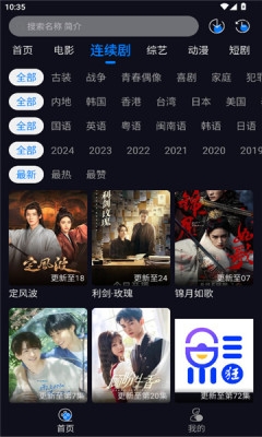 追剧狂人官网版下载