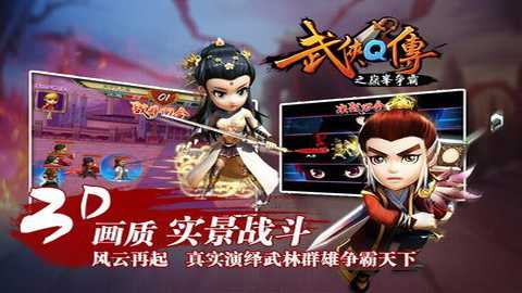 武侠q传0.1折