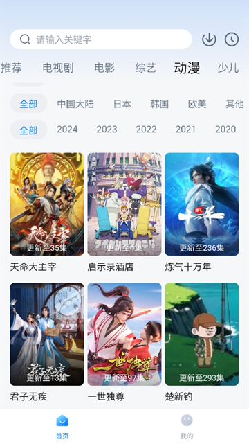 777影视app官方版正版