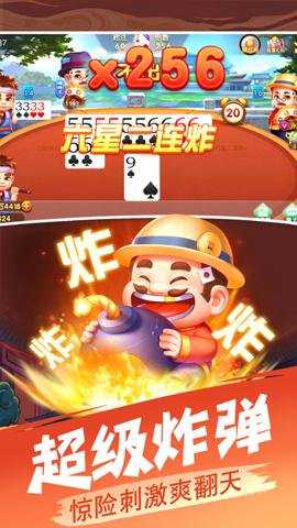 欢乐单机斗地主手机版