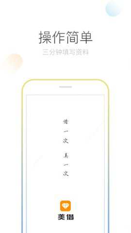 美借app