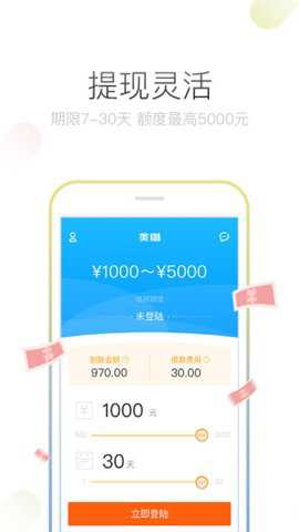 美借app