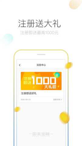美借app