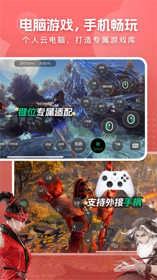 网易云游戏最新版本2026