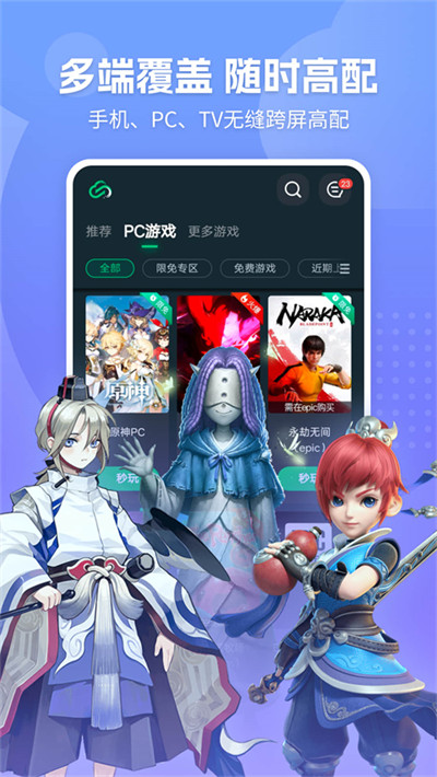 网易云游戏最新版本2026