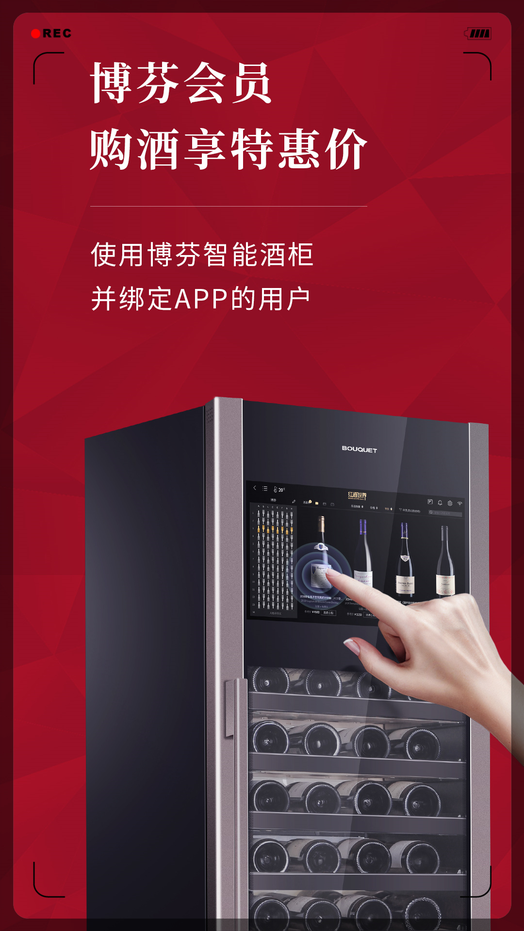 红酒世界app