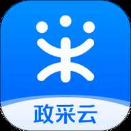 政采云下载