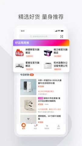 政采云下载