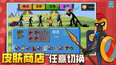跨界战争下载