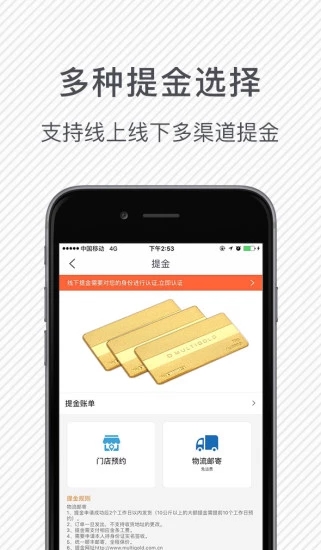 国美黄金官方app