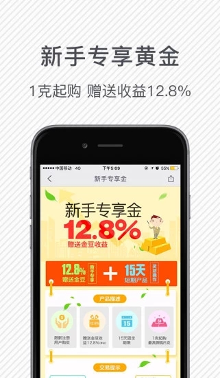 国美黄金官方app