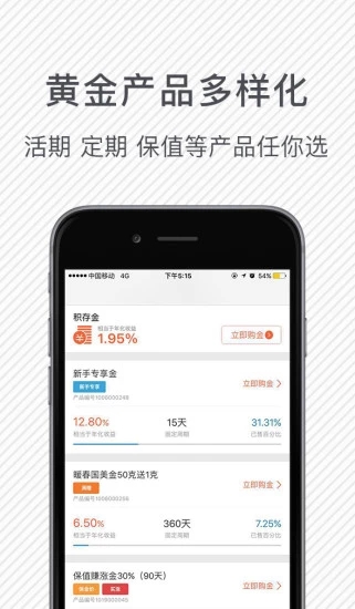 国美黄金官方app