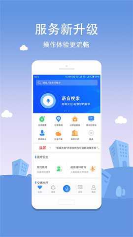 合肥通下载